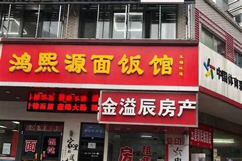 店名命名|店铺名字设计